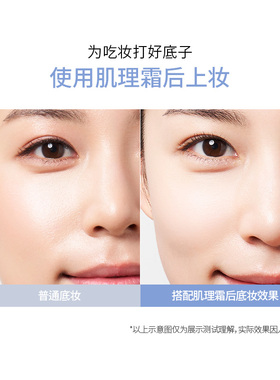 郑瑄茉珍珠发酵焕颜水感肌理面霜精华乳液滋润妆前保湿提亮60ml