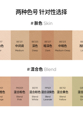郑瑄茉脸部彩妆多色遮瑕盘气垫