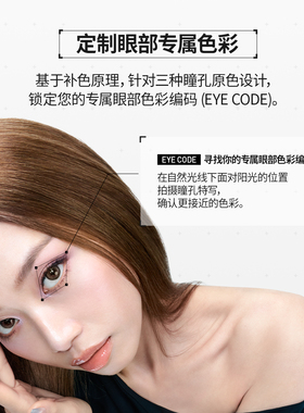 郑瑄茉艺术家点睛眼影盘修容一体