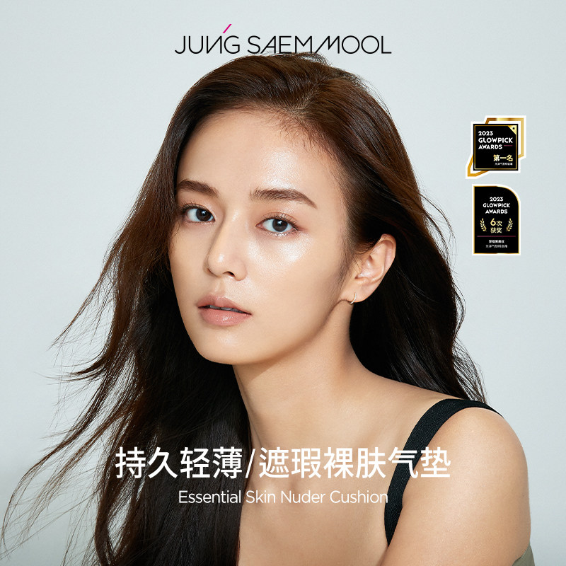  郑瑄茉海外气垫