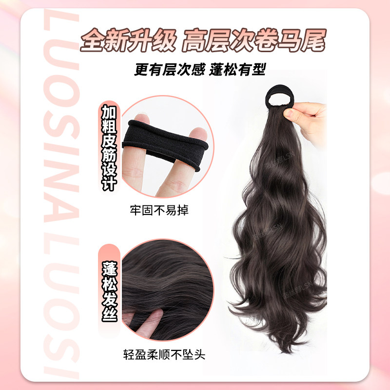 假发辫子马尾女长发慵懒甜酷仿真发绑带式皮筋侧扎自然微卷假马尾,淘宝优惠券,粉丝福利购,淘宝优惠卷