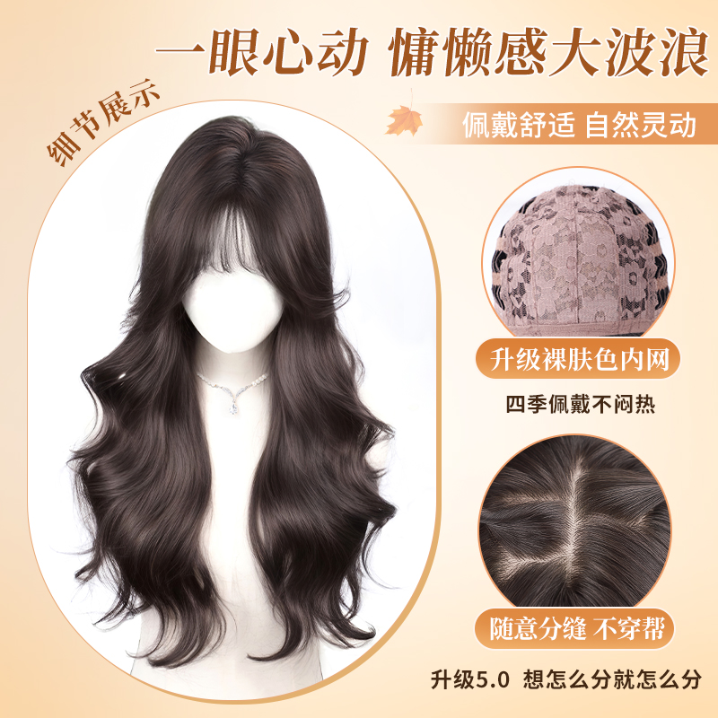 【免醒发任意分缝】假发全头套仿真发层次大波浪长卷发日常假发套