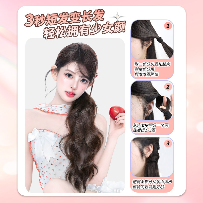假发辫子马尾女长发慵懒甜酷仿真发绑带式皮筋侧扎自然微卷假马尾,淘宝优惠券,粉丝福利购,淘宝优惠卷