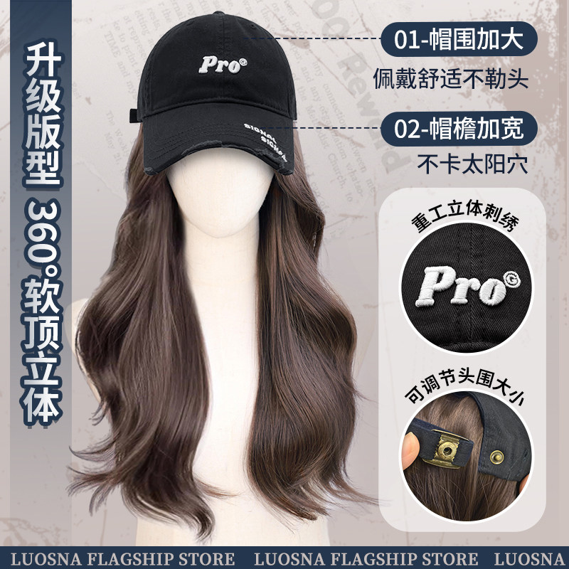 棒球帽假发一体2024新款网红层次大波浪自然仿真发全头套假发帽子,淘宝优惠券,粉丝福利购,淘宝优惠卷