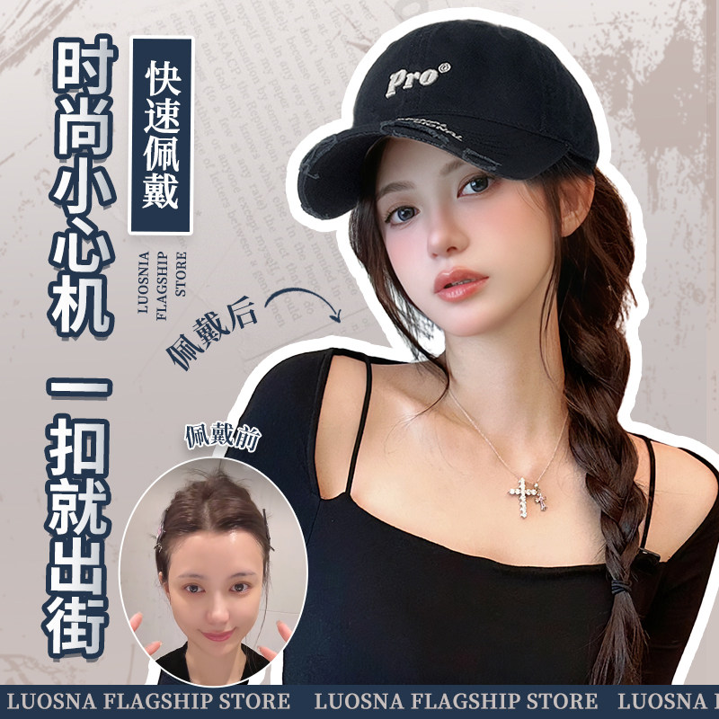 棒球帽假发一体2024新款网红层次大波浪自然仿真发全头套假发帽子,淘宝优惠券,粉丝福利购,淘宝优惠卷