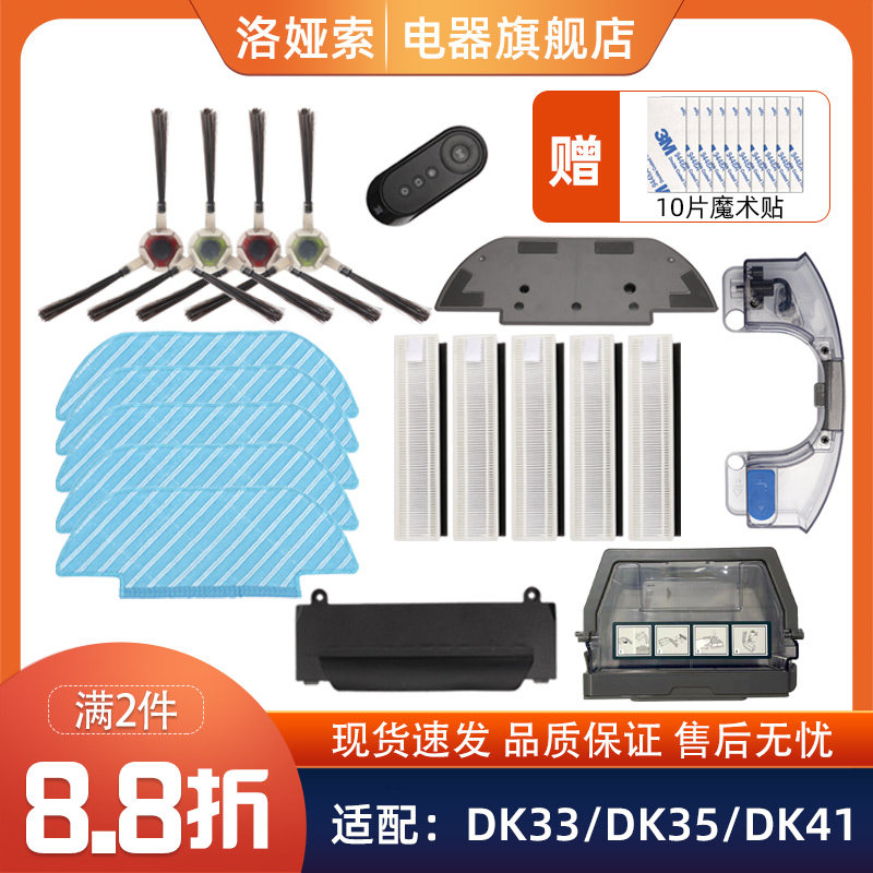 科沃斯扫地机器人配件DK33/35/39/45/43 U3边刷毛刷海帕抹布拖布,淘宝优惠券,粉丝福利购,淘宝优惠卷