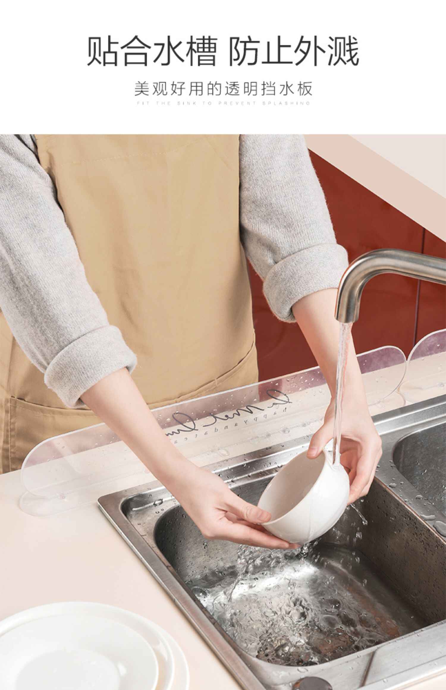透明水槽挡板 新人首单立减十元 21年8月 淘宝海外 透明水槽挡板 新人首单立减十元 21年8月 淘宝海外