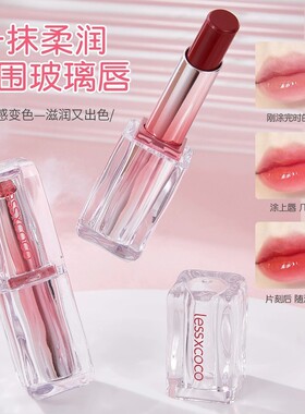 玻光嘟唇蜜精华淡化唇纹