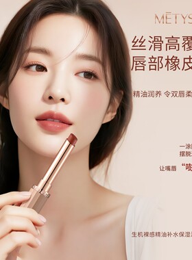 【官方正品】哑光保湿系不沾杯滋润补水润唇不掉色唇膏口红显白