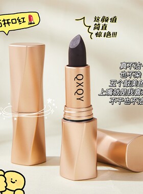 明星推荐黑魔法秘境固色口红护唇淡化唇纹不沾杯不掉色女
