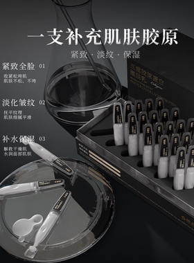 云锦熙五重胶原蛋白灌肤乳补水
