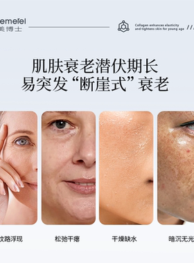 【拍1发5】Dr.Hemerel合美博士三型胶原盈透蛋白面膜抗皱补水