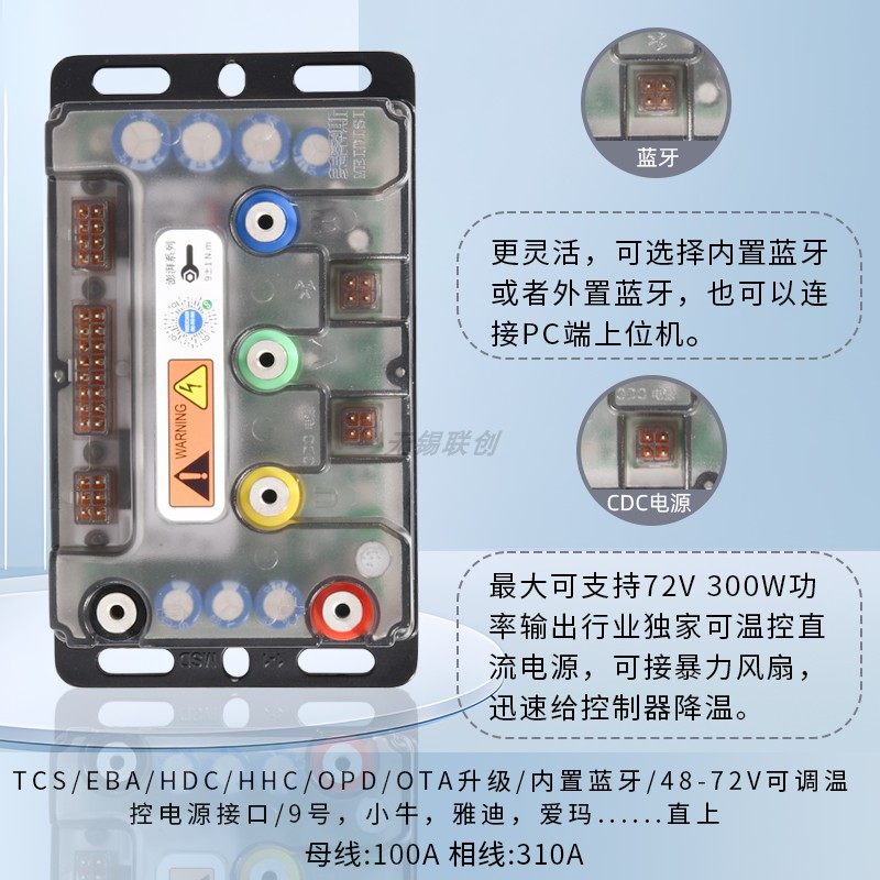 全顺电摩爱玛九号小刀直上美蒂斯蓝牙控制器M310 485/CAN雅迪金箭,淘宝优惠券,粉丝福利购,淘宝优惠卷