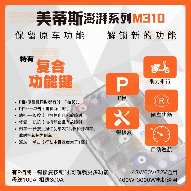 全顺电摩爱玛九号小刀直上美蒂斯蓝牙控制器M310 485/CAN雅迪金箭,淘宝优惠券,粉丝福利购,淘宝优惠卷