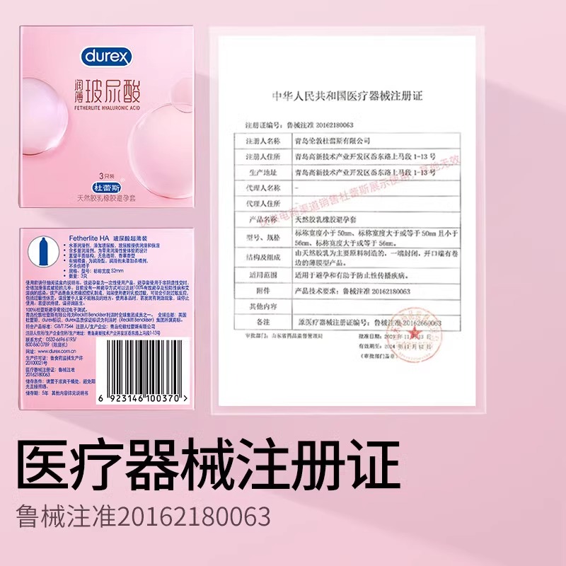 新品玻尿酸杜蕾斯超薄裸入润滑男用避孕套安全套女正品官网durex-图3