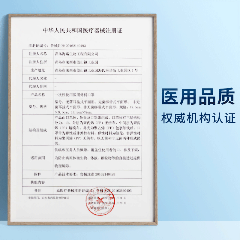 海氏海诺医用外科口罩一次性医生专用灭菌成人黑白色三层防护口罩 - 图3