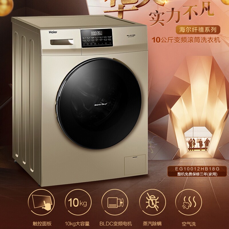 haier /海尔10公斤kg全自动洗衣机 海尔汇兴海洗衣机