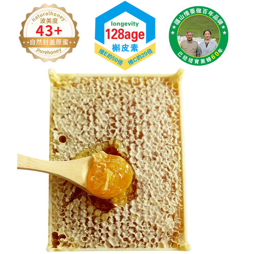 500g新疆伊犁黑蜂百花土蜂巢蜜一盒纯正天然嚼着吃蜂蜜野生山花蜜 - 图3