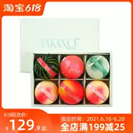 Takano推荐品牌 新人首单立减十元 21年6月 淘宝海外