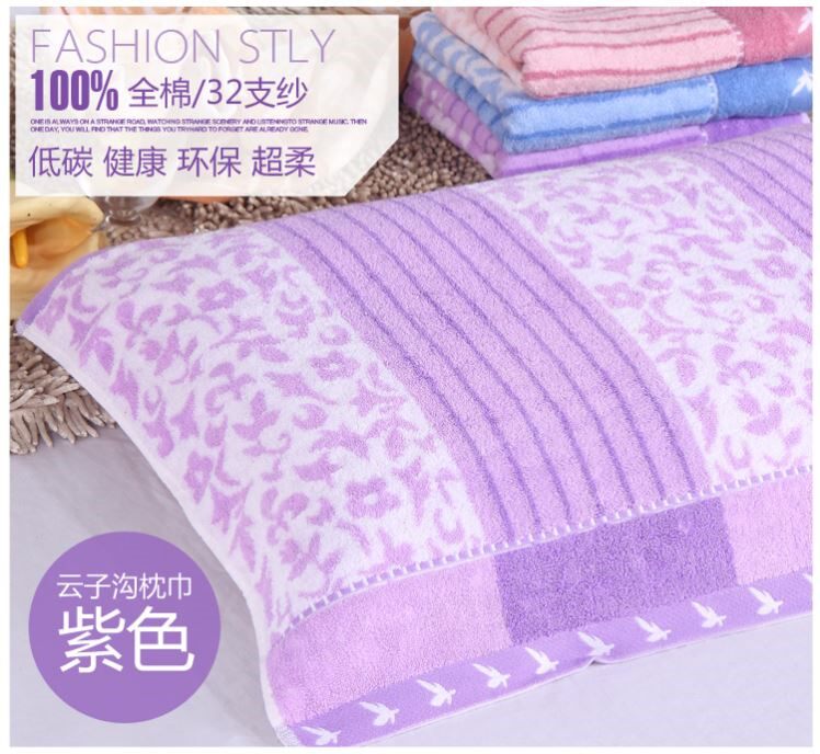  呓缘枕巾