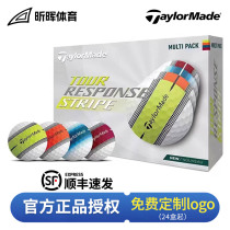 高尔夫球Taylormade泰勒梅五层球团购可定制LOGO三层球彩色轨道球