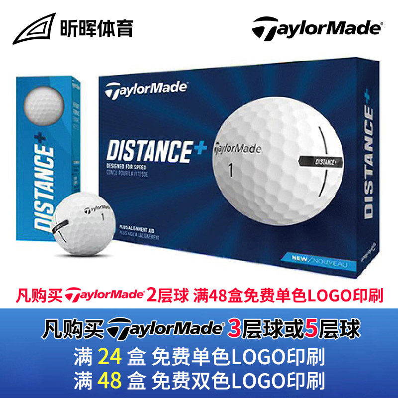 TaylorMade泰勒梅高尔夫二层球golf比赛训练三五层球团购定制logo - 图1