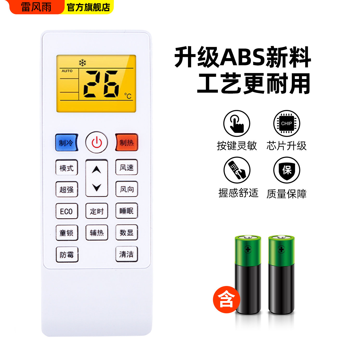 适用于新科shinco空调万能遥控器通用柜机挂机KFRD-25/36GW35GW/H3 - 图2