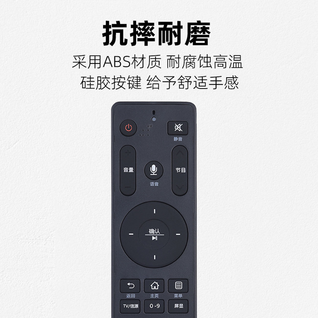  雷风雨遥控设备