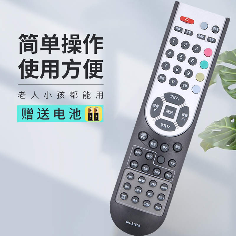 适用于海信电视遥控器CN-21658 1080P 1080I 720P TPW4233M TPM3208 TPW32V68 TPW37V68 TPW42V68 - 图1