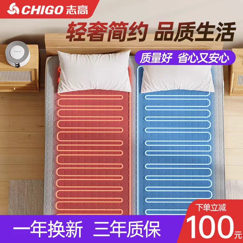 志高水暖毯2025新款水循环加温电热毯双人单人家用床垫官方旗舰店,淘宝优惠券,粉丝福利购,淘宝优惠卷