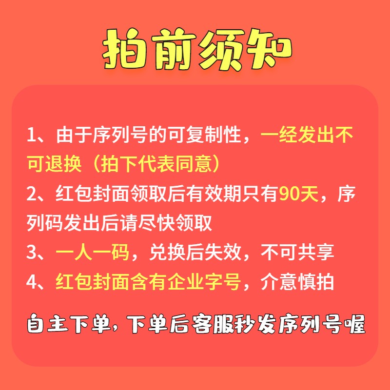 富婆有钱随便花微信红包封面序列号皮肤wxvx创意恶搞龙年2024静态 - 图0