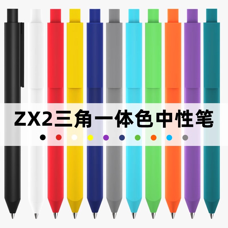 三口ZX2彩杆白夹企业二维码定制笔广告笔 三角笔杆中性笔黑色0.5mm 子弹头按动中性笔签字笔水性笔办公文具 - 图1