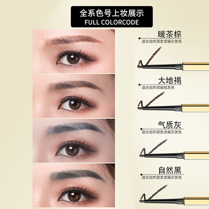 韩奏防水防汗不脱色不晕染极细眉笔 买就送修眉刀 三张眉卡 韩奏旗舰店 淘优券