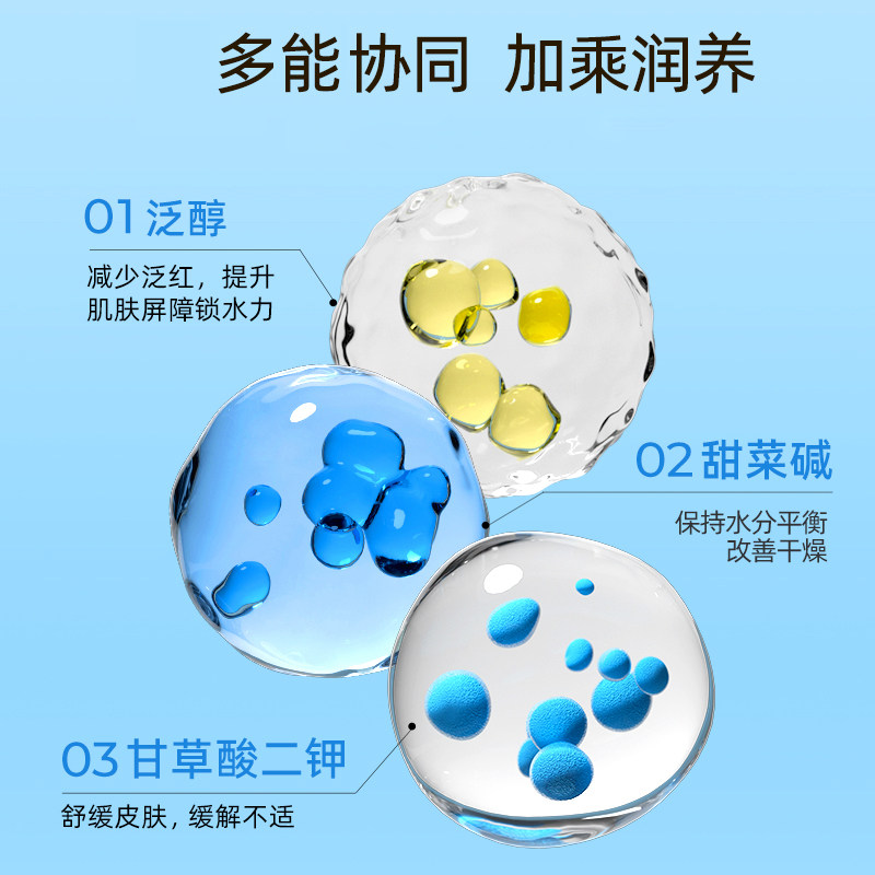 福瑞达贝润玻尿酸原生水光次抛精华液定妆补水保湿修护1.3ml*30支