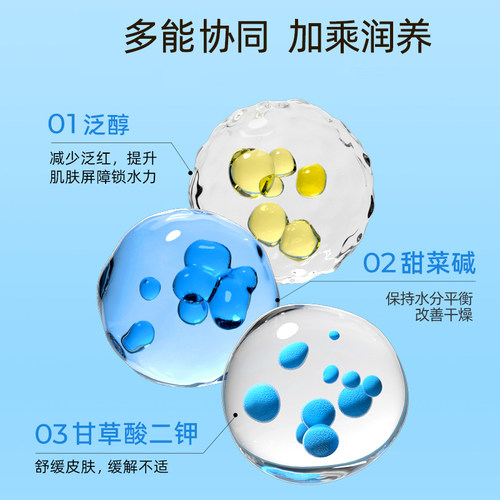 福瑞达贝润玻尿酸原生水光次抛精华液补水保湿修护1.3ml*30支 - 图1
