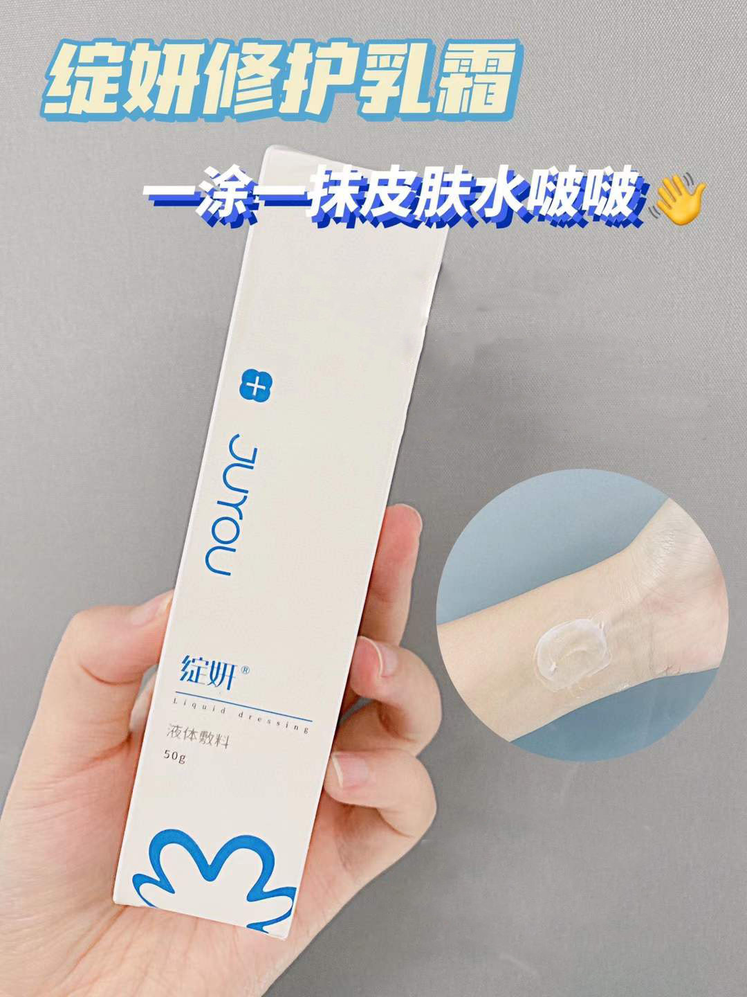 绽妍修护喷雾150ml男女创面保护层 百草堂大药房旗舰伤口敷料