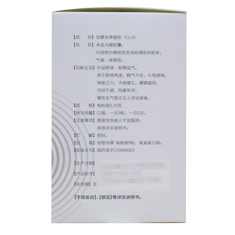 108粒/72粒补益肺肾金水宝胶囊 百草堂大药房旗舰健脾益肾