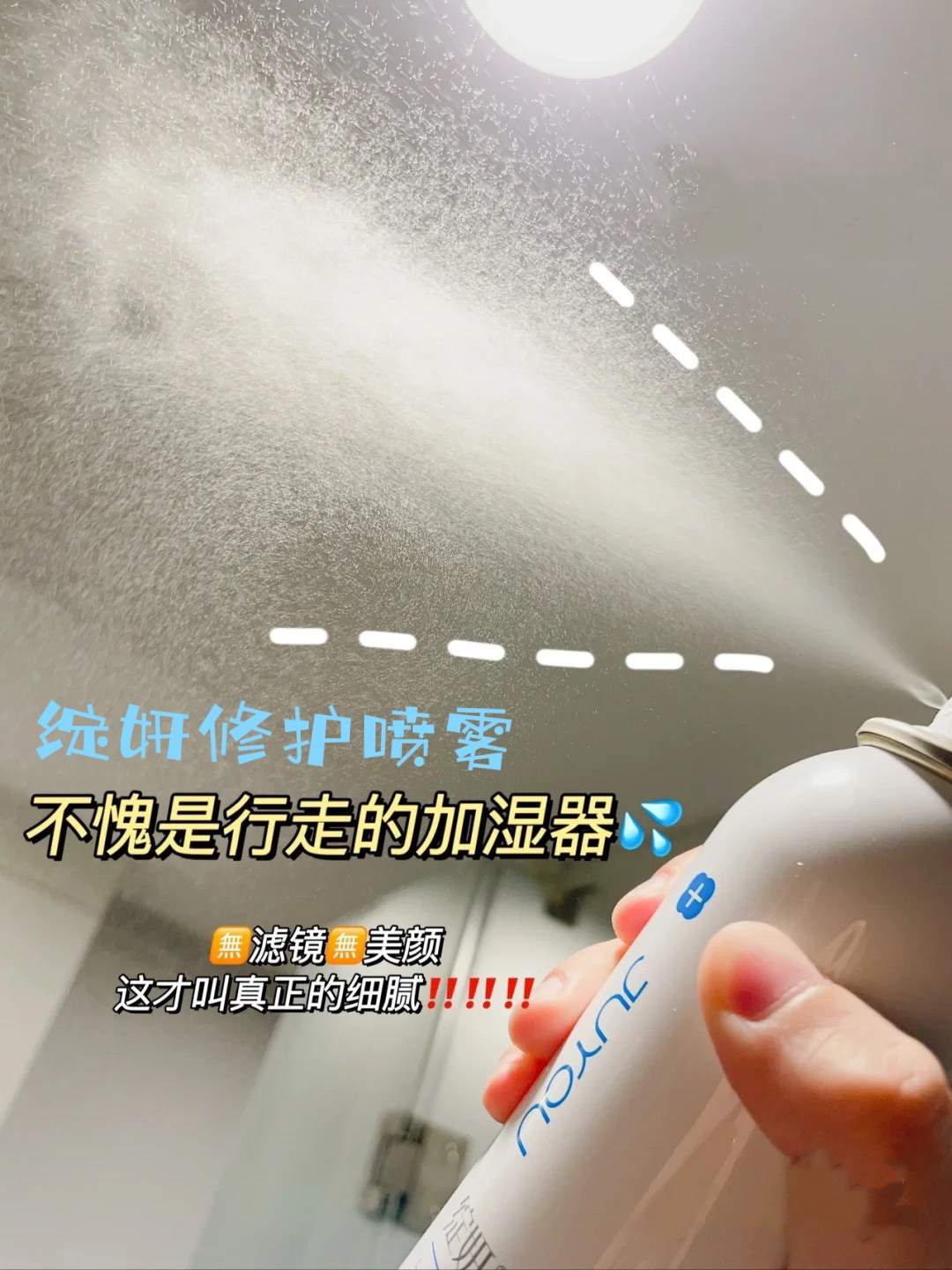 绽妍修护喷雾150ml男女创面保护层 百草堂大药房旗舰伤口敷料