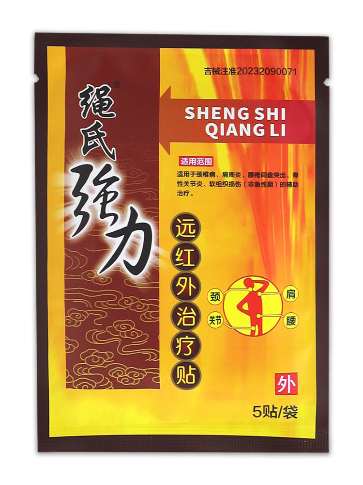 绳氏强力穴位压力刺激贴【天猫药房旗舰店】颈肩腰腿关节不适缓解,淘宝优惠券,粉丝福利购,淘宝优惠卷