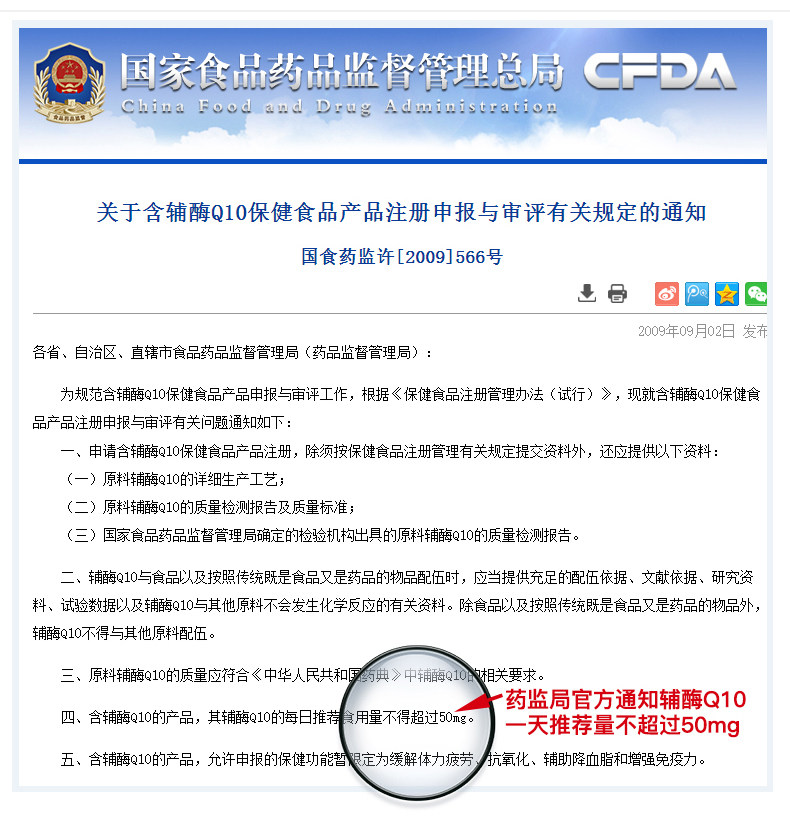 2盒好心人牌辅酶q10素30粒软胶囊 百草堂大药房旗舰辅酶Q10