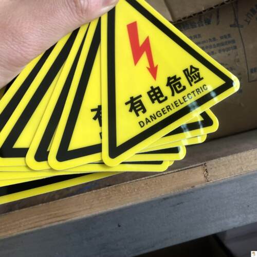 机械设备标签有电危险警示标识牌当小心触电电力安全标志警告贴纸安全用电标志贴三角形警示贴充电桩空开接地 - 图1