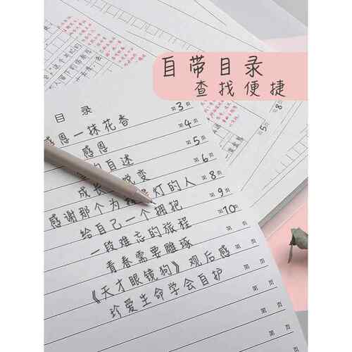 活页作文本b5作文纸方格16k开加厚小学生专用400格300字初中生a4语文本作文簿有旁批带批注修正栏三作文本子 - 图2