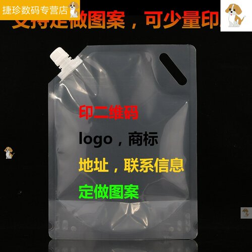 家用啤酒豆奶5斤透明袋子吸嘴袋汤剂饮料奶茶果汁手提包装袋汤剂 - 图1