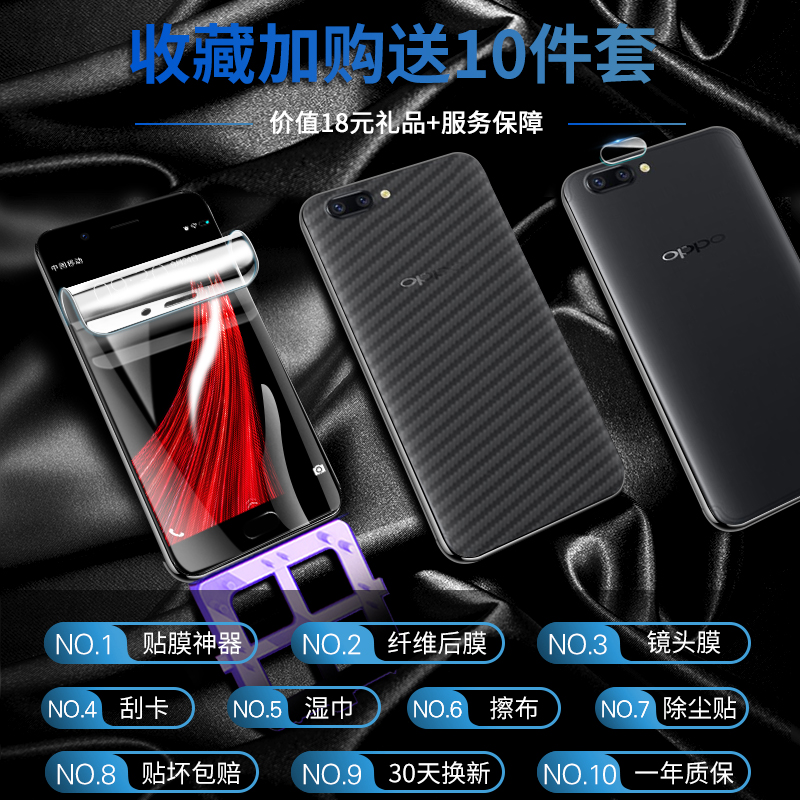 oppor11水凝膜r11s钢化膜0PP0R11plus手机t全屏st软膜splus蓝光0ppor无白边opp0r原装oppr纳米opopr贴膜opoor - 图3