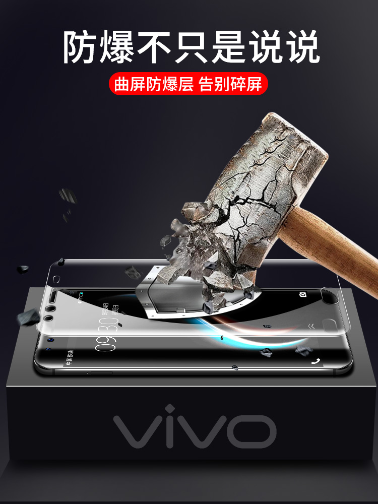 vivox9plus钢化水凝膜x9全屏覆盖x9splus手机vivox9s原装viovx9i步步高viv0高清软膜vovox9蓝光vivix保护puls - 图1