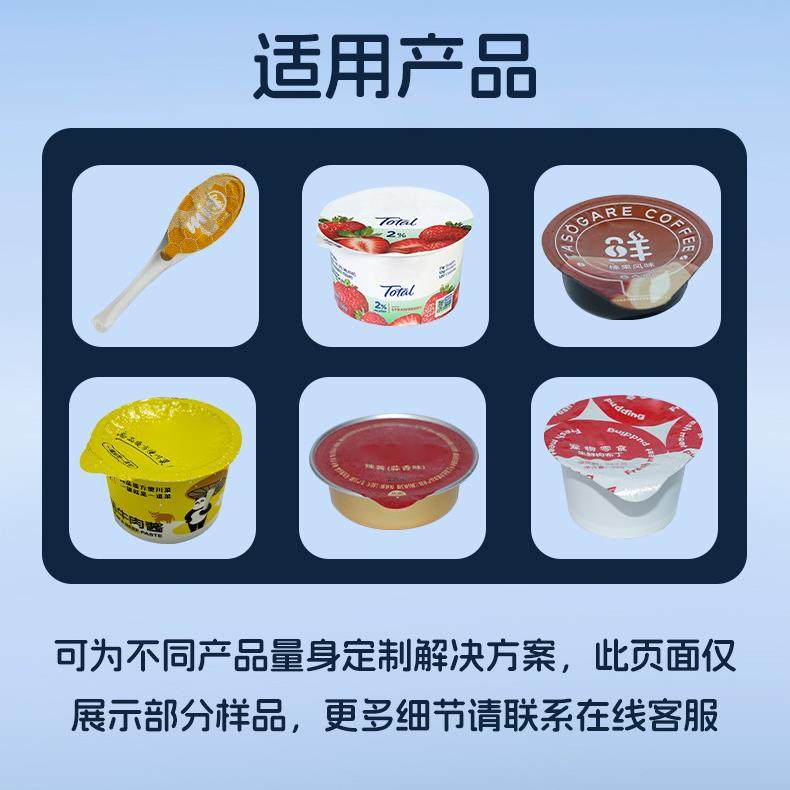 蜂蜜勺子装灌装封口机膏液酱料酸奶咖啡液乳液灌装封口包装机,淘宝优惠券,粉丝福利购,淘宝优惠卷