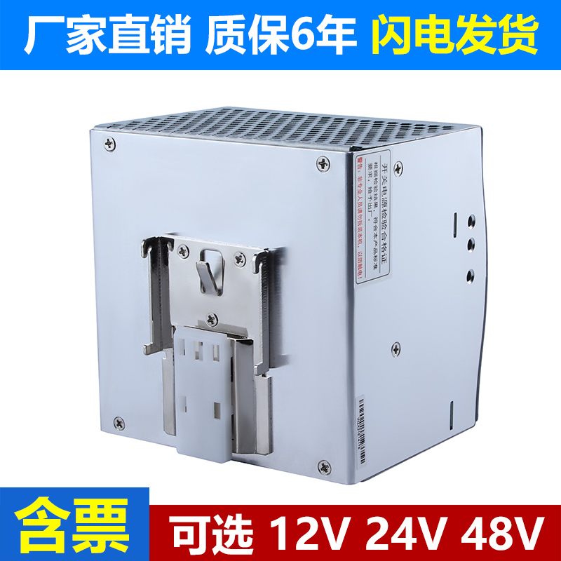 深圳明纬EDR/NDR导轨式24V开关电源120W12V直流75W240W480W48V10A-图2