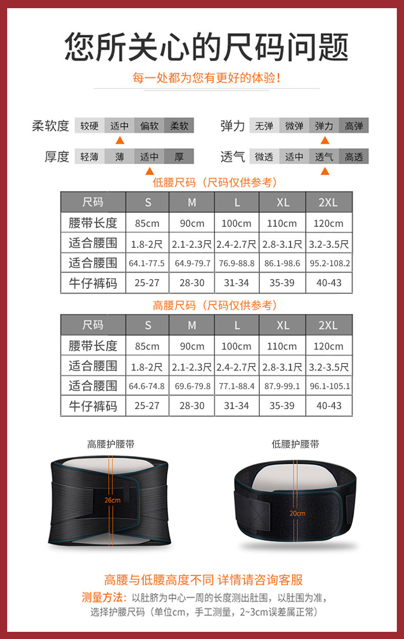 修正腰间盘劳损腰椎理疗器护腰带 金克丝医疗器械护具（器械）