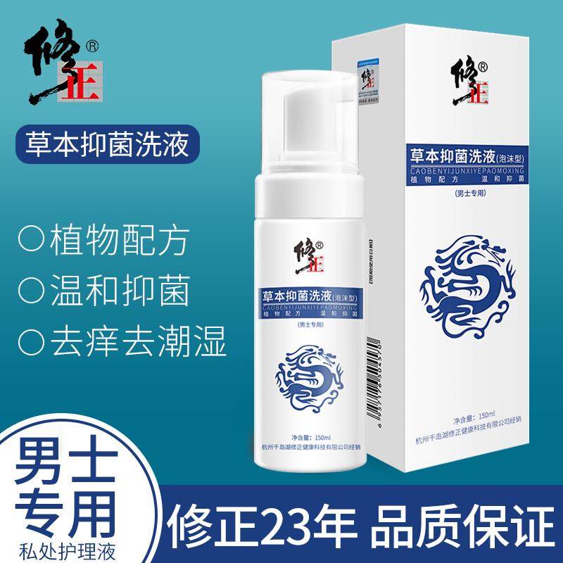 修正男性阴囊潮湿睾丸防潮湿蛋蛋 金克丝医疗器械皮肤消毒护理（消）