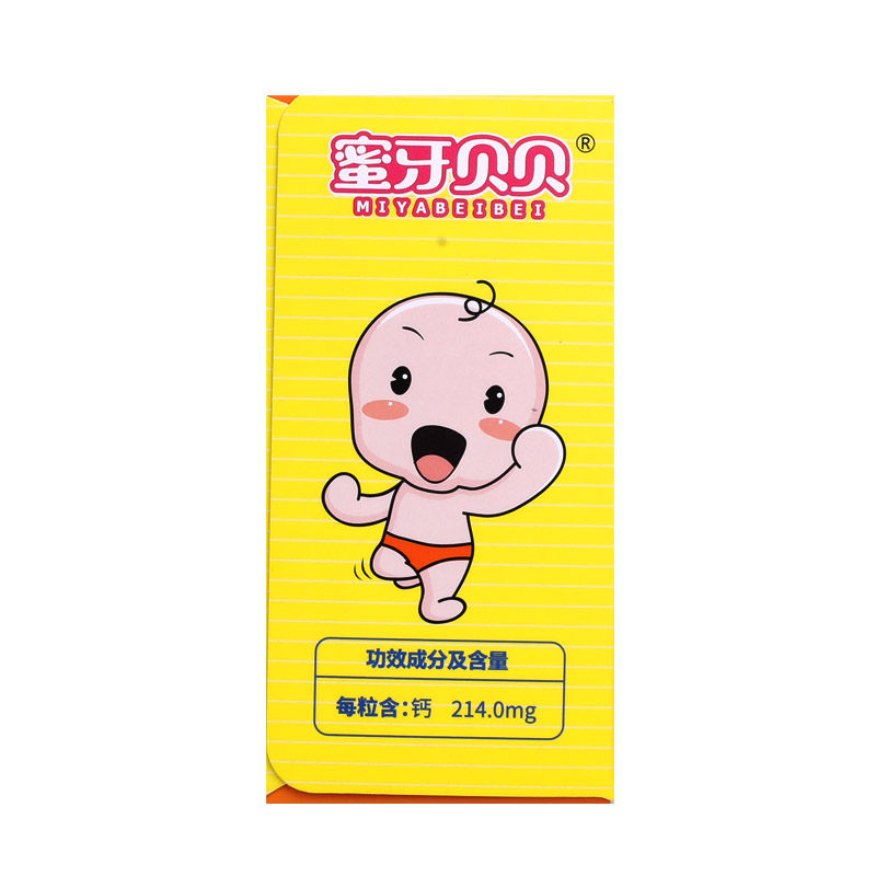 蜜牙贝贝补钙婴幼儿滴剂宝宝液体钙 蜜牙贝贝保健食品钙铁锌/钙镁